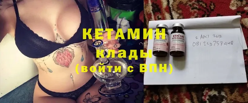 купить наркотики цена  Амурск  Кетамин ketamine 