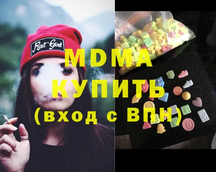 МДМА Molly  Амурск 